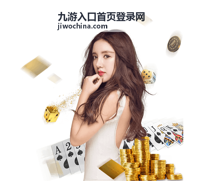 九游入口首页登录网数据大盘